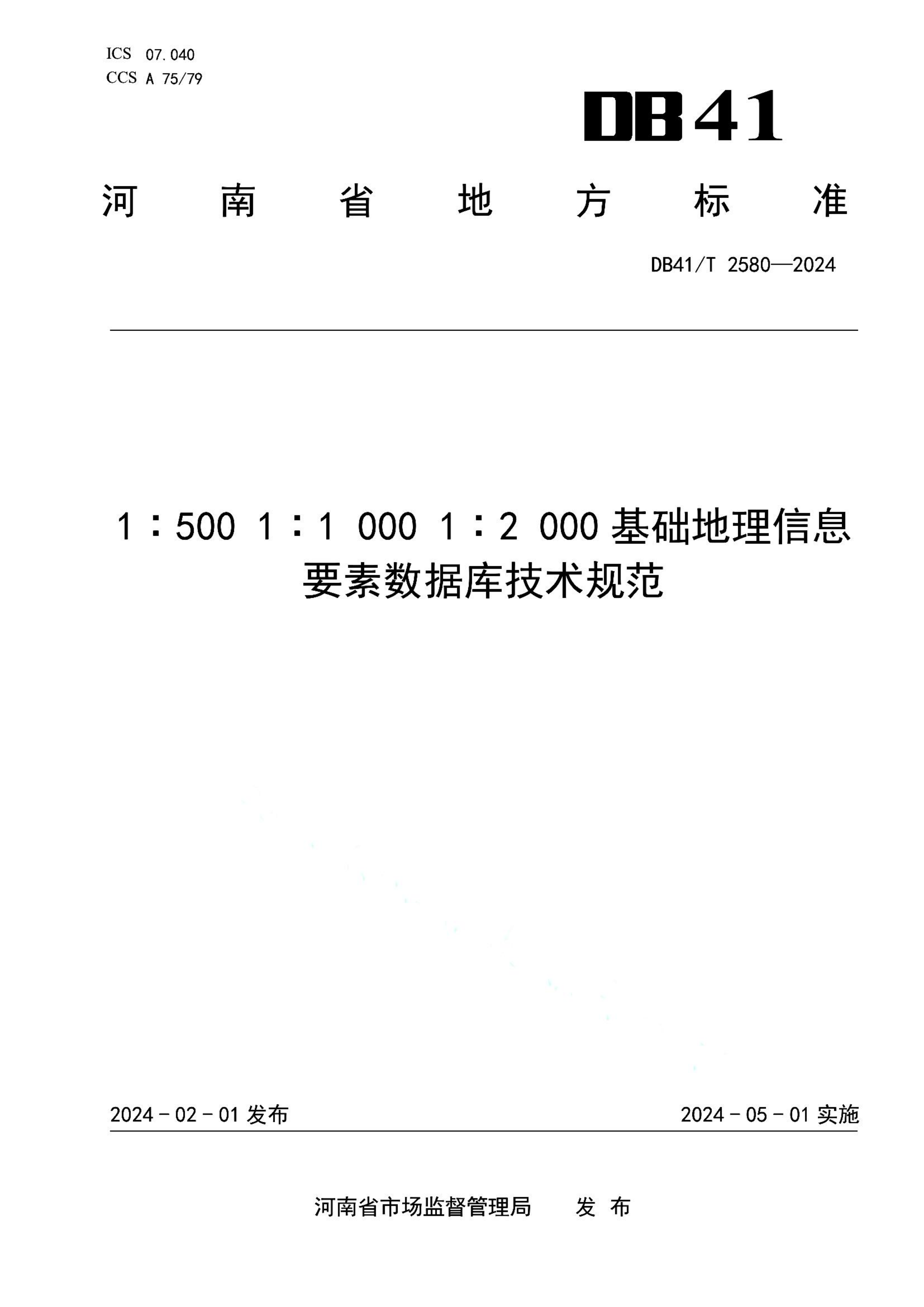 资源详情图